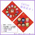 賀年斗方認親卡