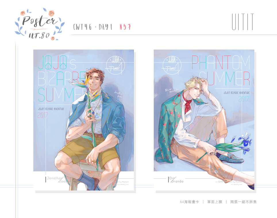 JOJO×summer 喬納森&amp;迪奧 海報組