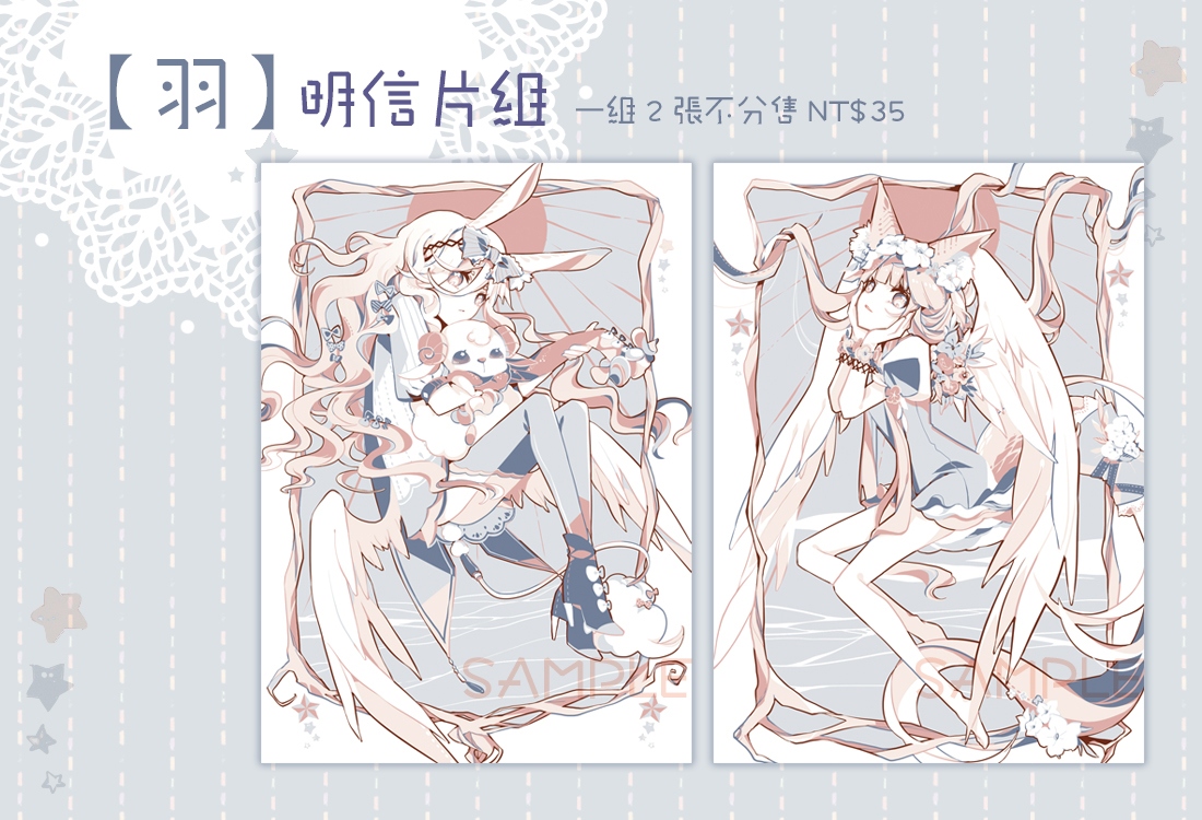 【原創】羽 明信片組