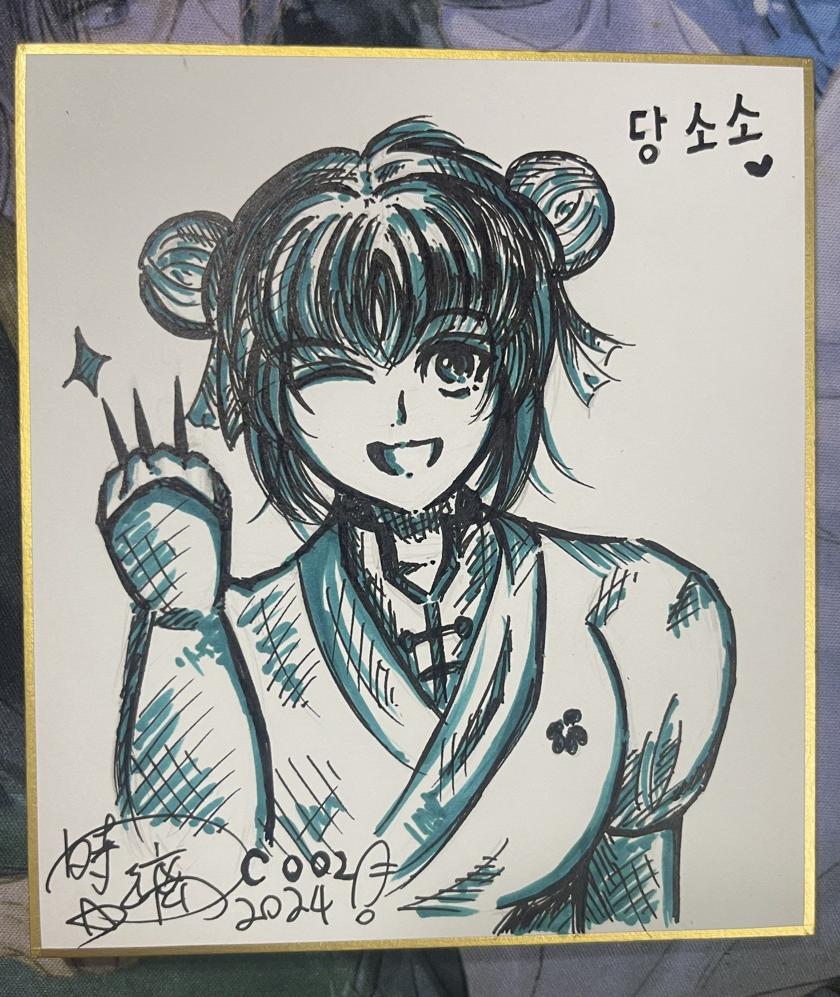 (非賣品 簽繪板) 劍尊歸來 華山歸還 唐小小