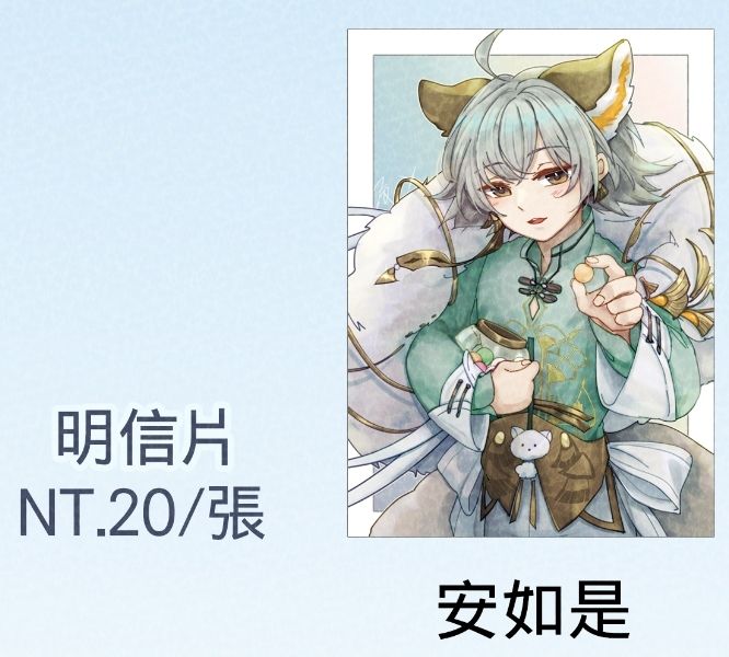 花亦山心之月 明信片