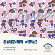 名偵探柯南 貼紙