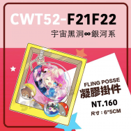 催眠麥克風凝膠匙扣