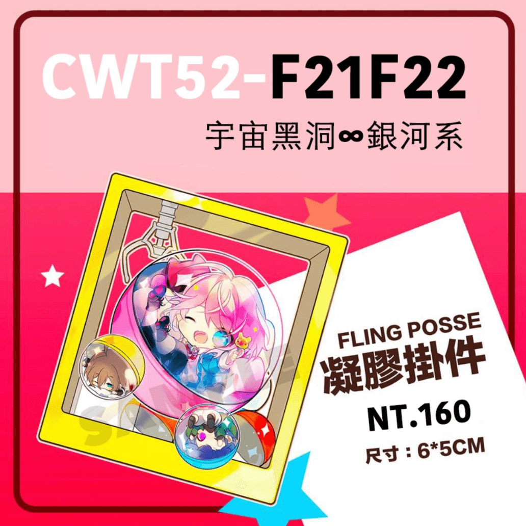 催眠麥克風凝膠匙扣