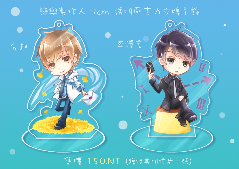 戀與製作人 7cm 透明壓克力立牌吊飾 李澤言 白起
