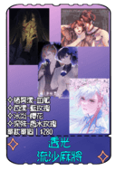 【特殊傳說】透光流沙麻將