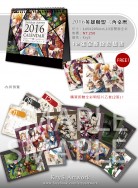 LOL---2016英雄聯盟桌曆