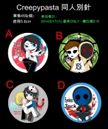 Creepypasta別針4款