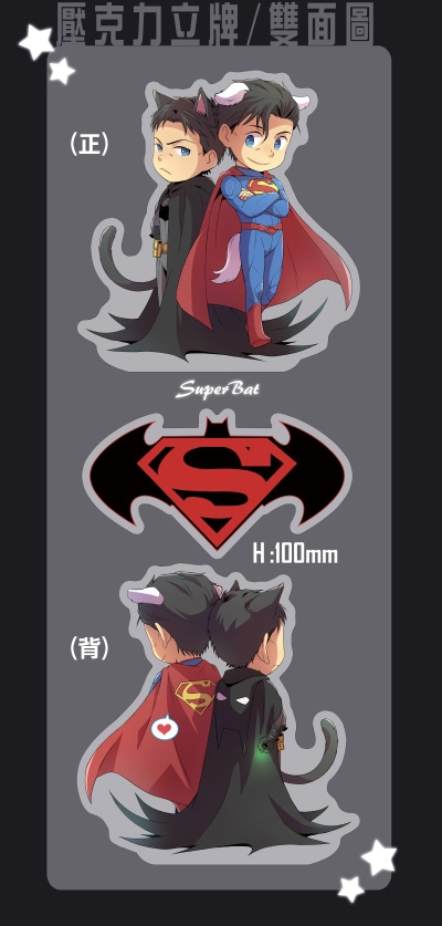 SuperBat壓克力立牌