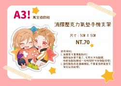 A3!萬至遊戲組! 滴膠壓克力氣墊手機支架