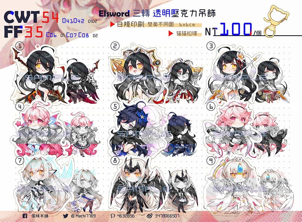 艾爾之光Elsword-日規壓克力吊飾