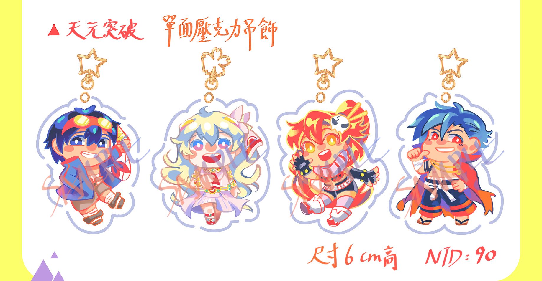 【天元突破】西蒙&amp;卡米那&amp;庸子&amp;妮亞 單面壓克力吊飾