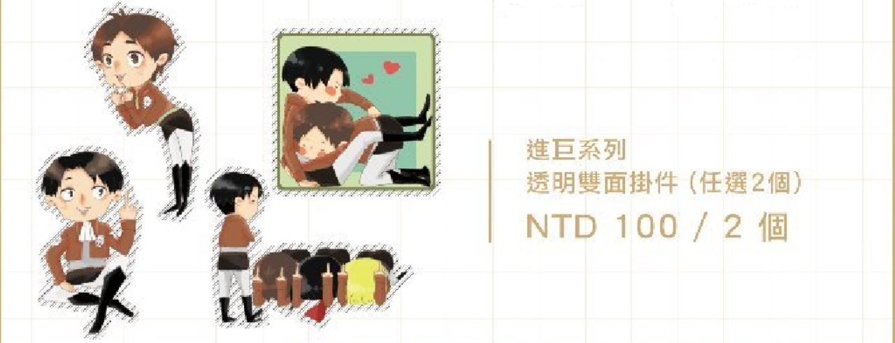 進巨系列