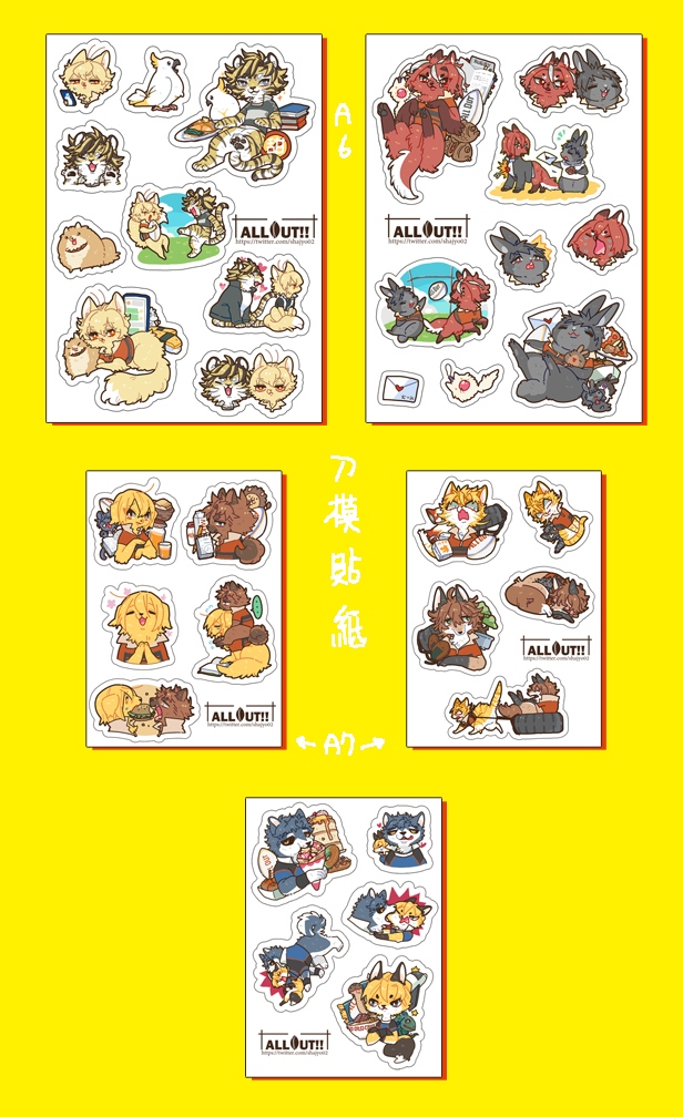 【AO!!】動物化刀模貼紙
