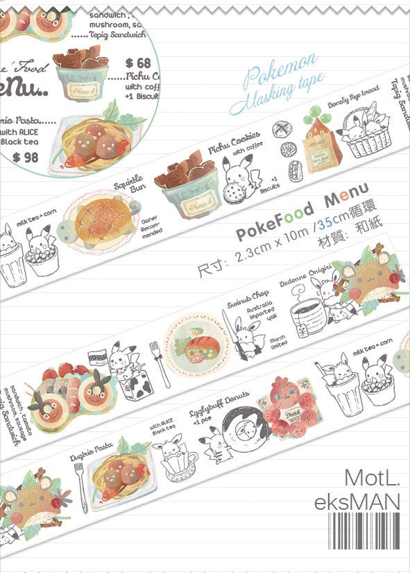 Pokemon和紙膠帶-Poke'Food Menu