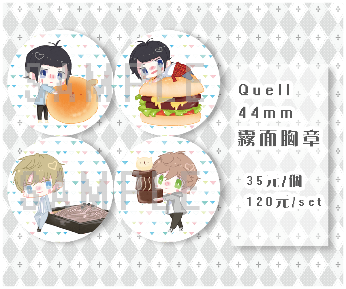 【月pro】Quell 44mm霧面胸章