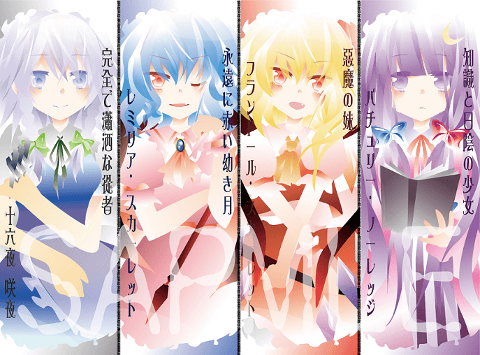 東方 - 紅魔館/透明書籤