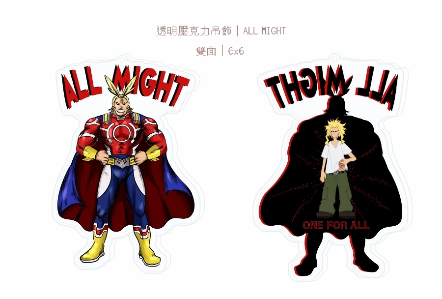 MHA ALL MIGHT 歐爾麥特 透明壓克力吊飾