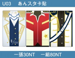 あんスタ卡貼