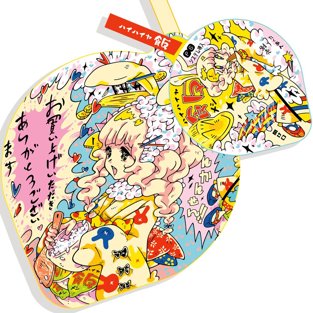【聽聽飯飯醬】「包裝米飯メシちゃん」卡片2枚組