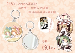 【A&D】 看版雙子  琉洢 & 米緹爾 小圓鏡