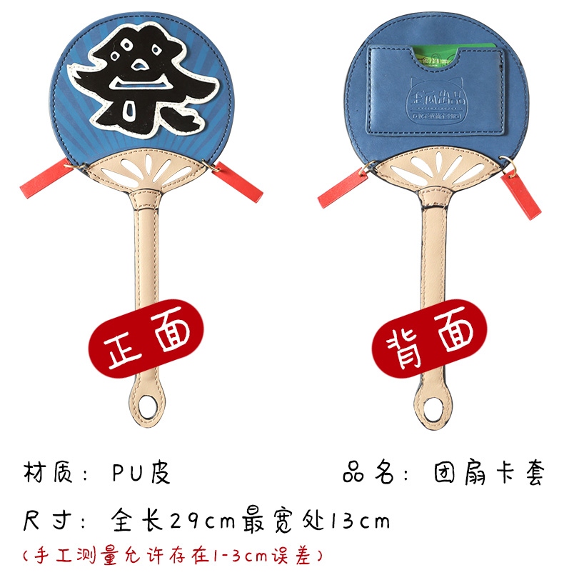 易網/ 陰陽師 /大天狗/ 扇子型 / 皮制/ 票夾 / 29公分大小