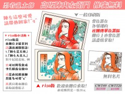 【忍亂】riso高坂陣內左衛門推廣無料