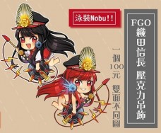 【FGO】織田信長 泳裝Ver. 透明壓克力吊飾《雙面不同圖》