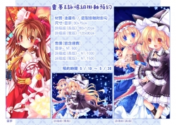 靈夢&詠唱組掛軸