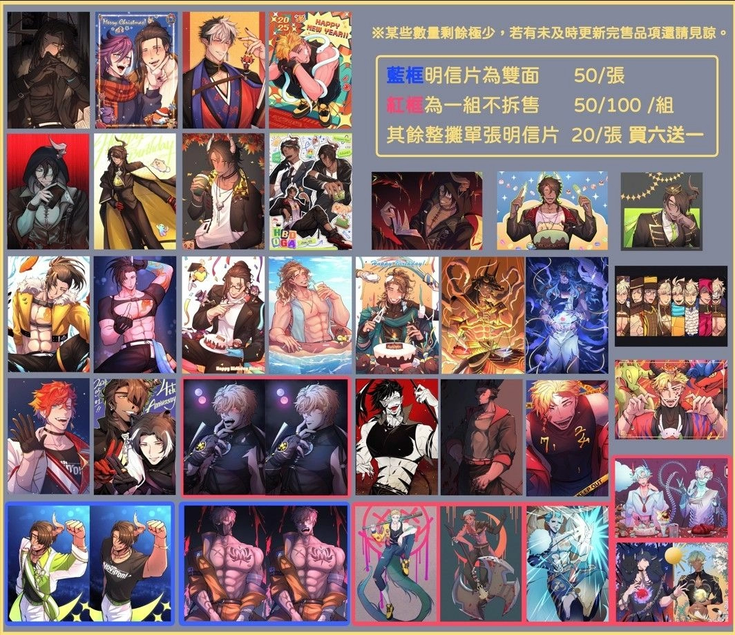 齁星、狂歡、原創，混合型明信片展示組