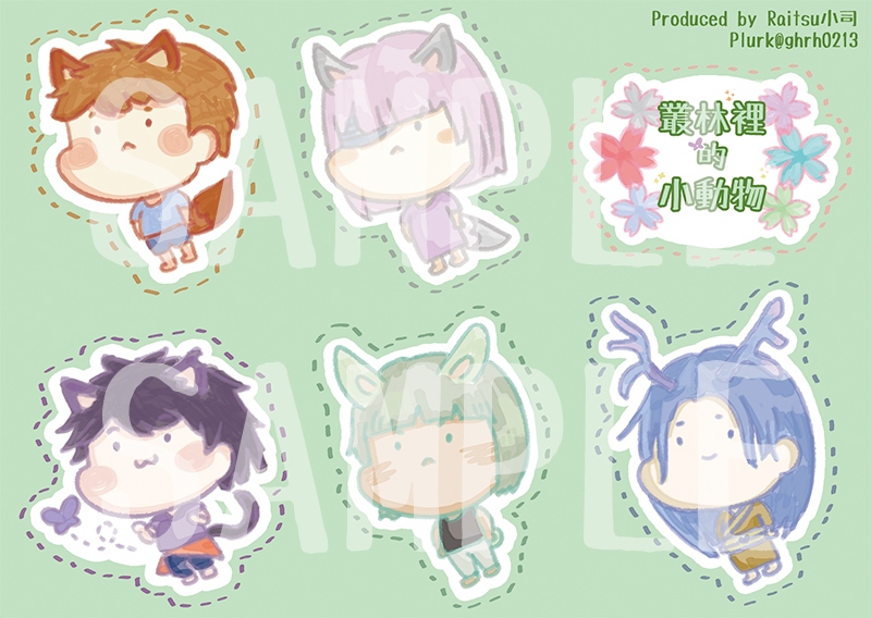 原創－叢林系列擬人和紙貼紙