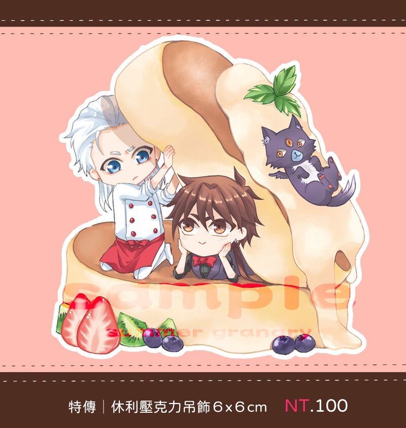 【特傳】休利壓克力吊飾