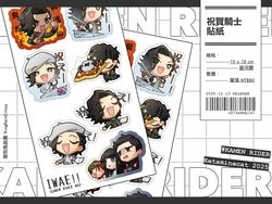 祝え！祝賀騎士貼紙