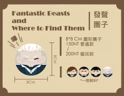 FB發聲團子