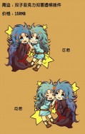 [聖鬥士星矢]雙子座壓克力透明吊飾