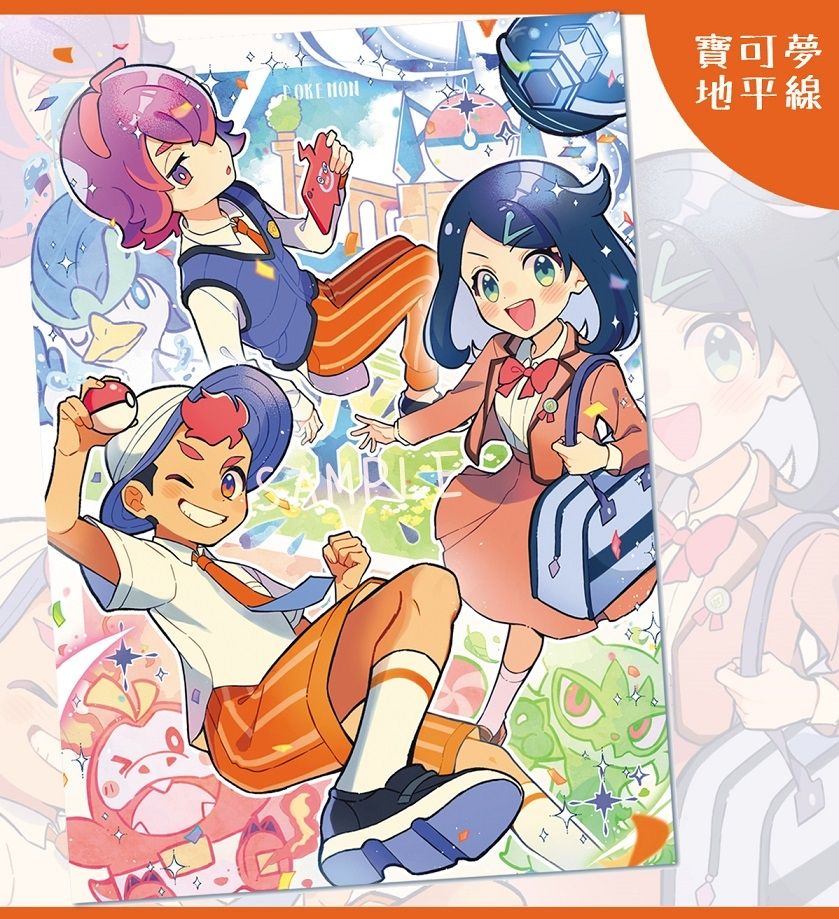 【寶可夢】地平線明信片2
