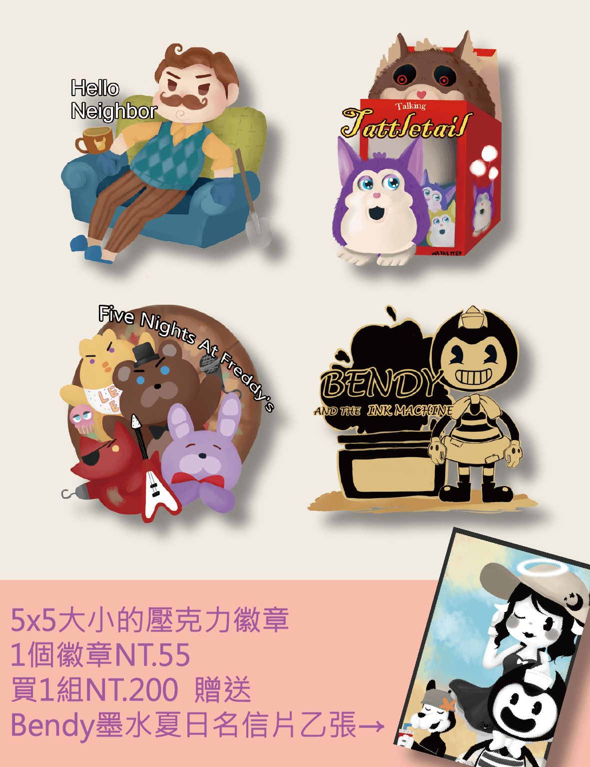 FNAF.Bendy.Tattletail.Hello Neighbor 壓克力徽章