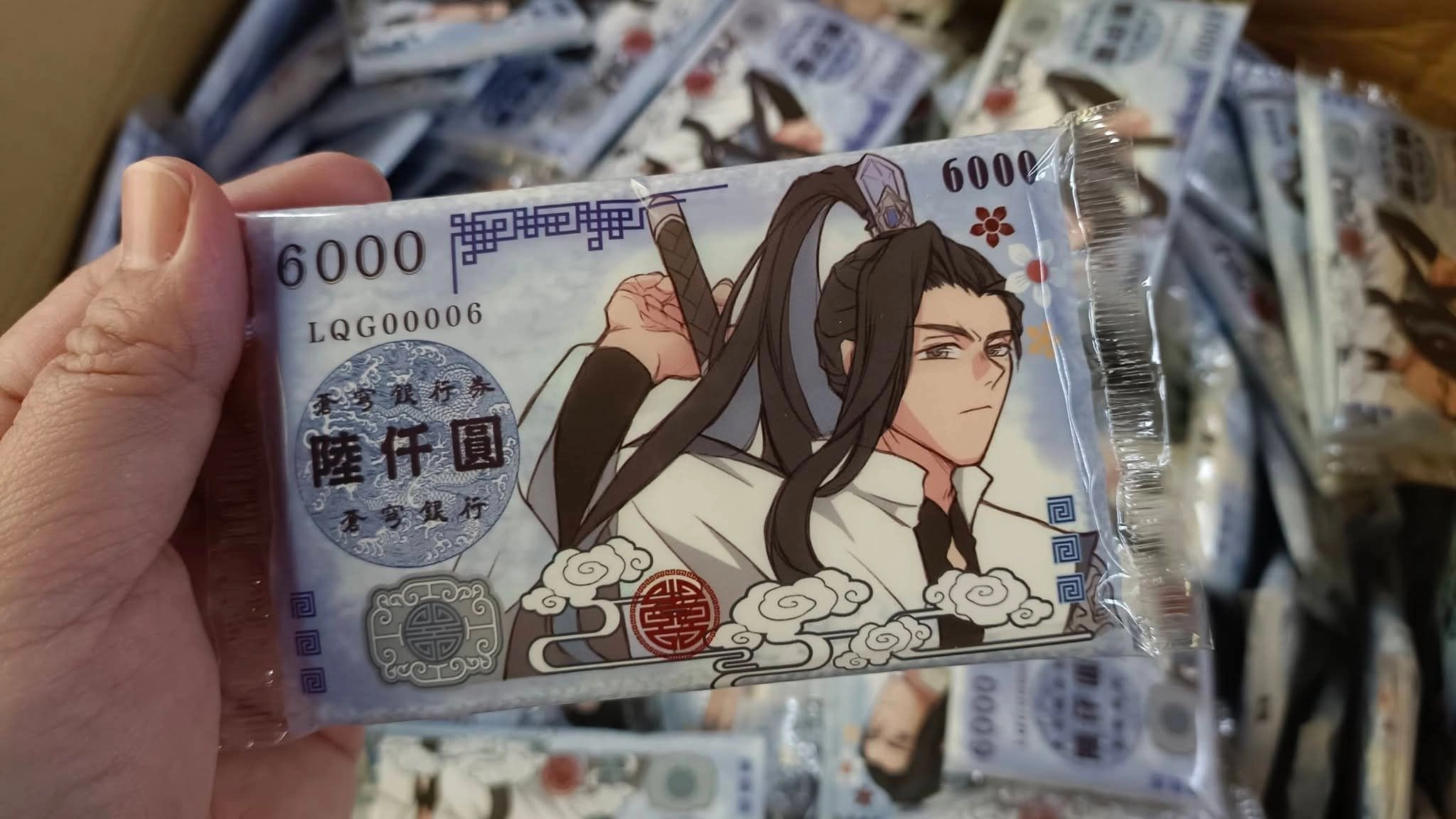 渣反 柳清歌 鈔票面紙包