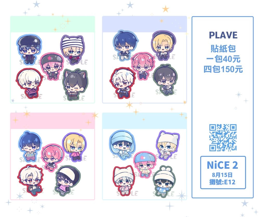 PLAVE-貼紙包