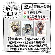 LIM新衣認親小卡