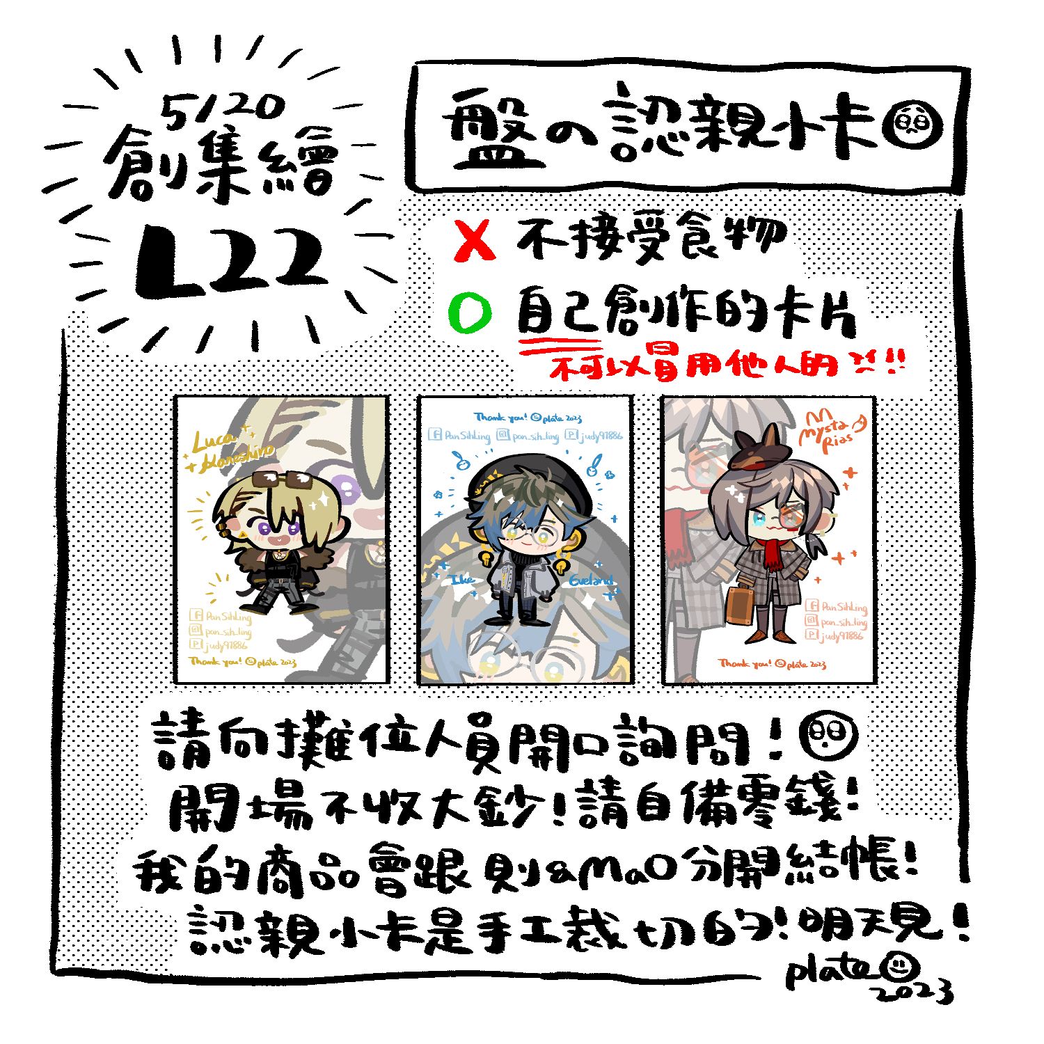 LIM新衣認親小卡