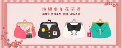 地縛少年花子君 形象口金包系列