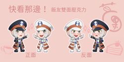 「 快看那個！」北尚南廈 雙面飯友壓克力
