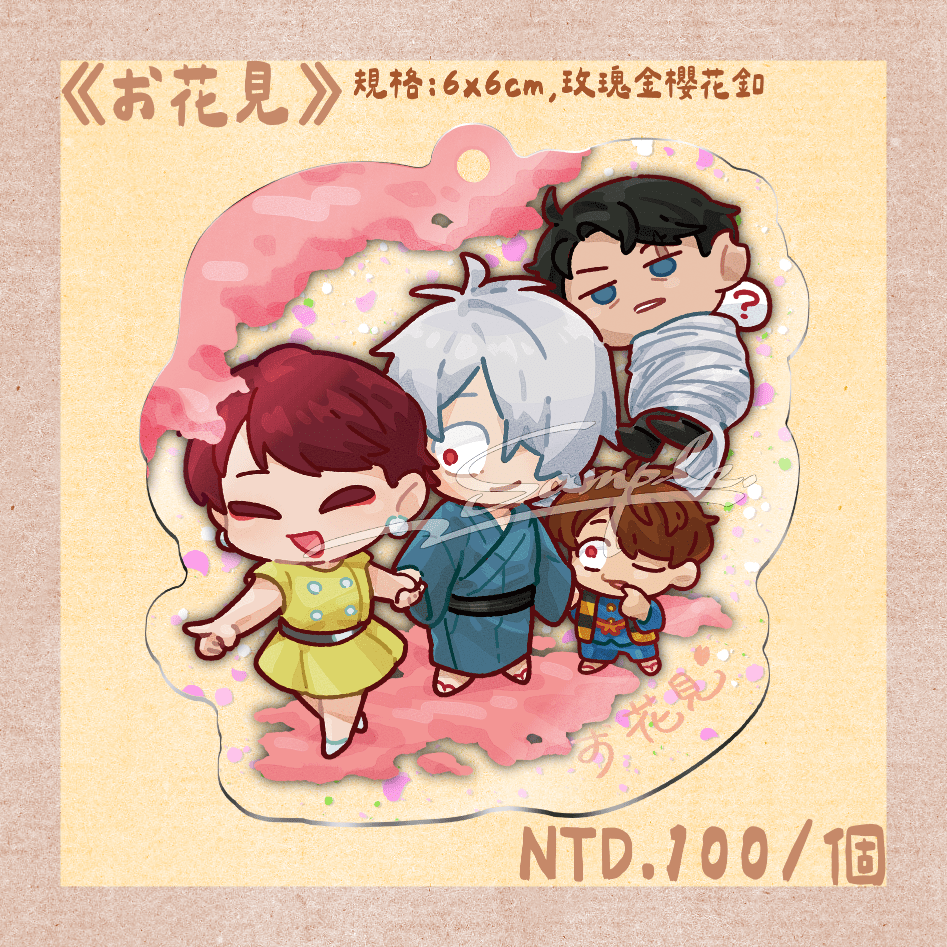 鬼太郎《お花見》占春風吊飾