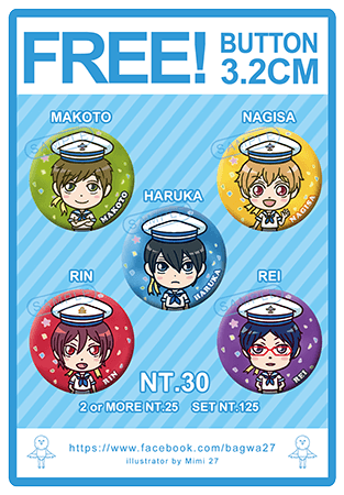 Free! 水手服款胸章