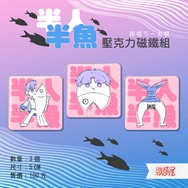 [半人半魚] 戀與深空 祁煜ㄎㄧㄤ梗 磁鐵組