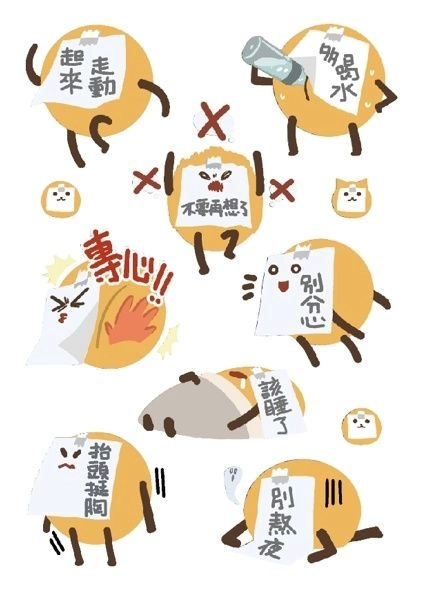 健康提醒便條人 水晶貼