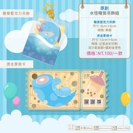[原創]水怪睡覺吊飾組::原創─水怪睡覺中吊飾組