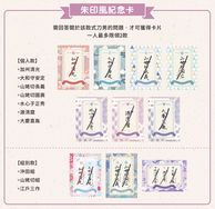 朱印卡 | 十周年刀翁限定