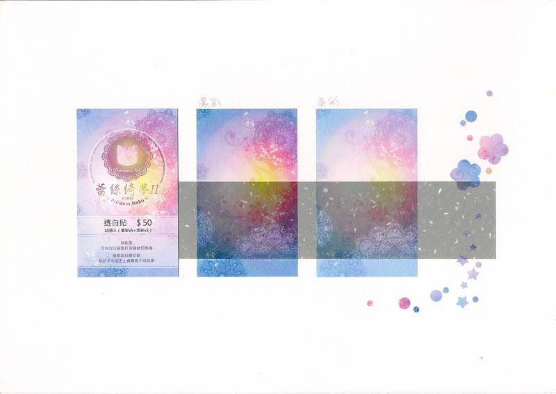 蕾絲綺夢II 透白貼